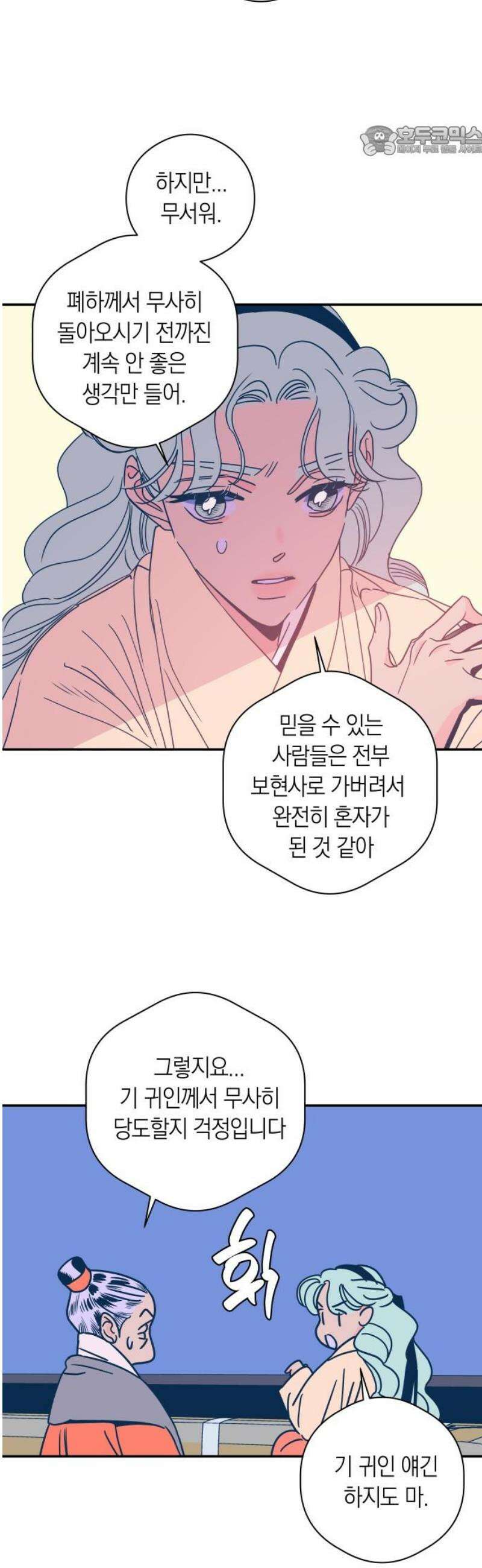달이 없는 나라 140화 7