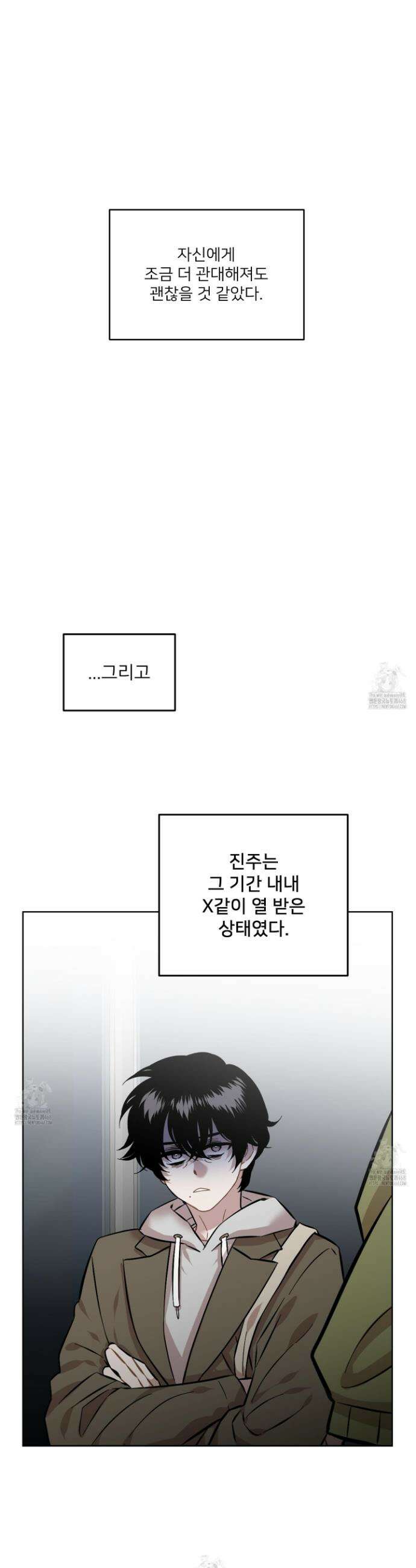 너의 이웃을 사랑하라 102화 4