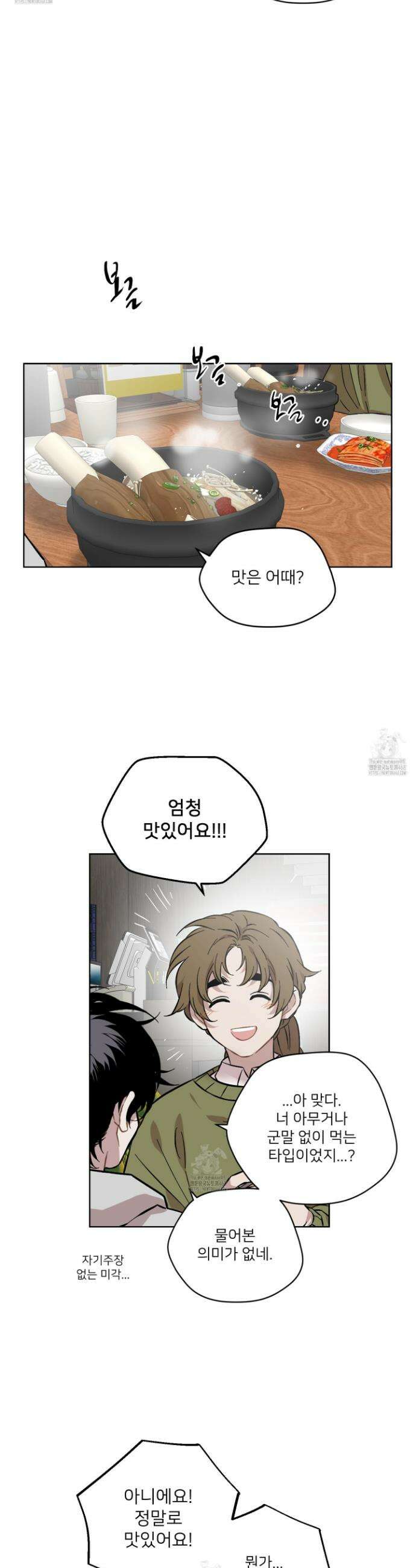 너의 이웃을 사랑하라 102화 9