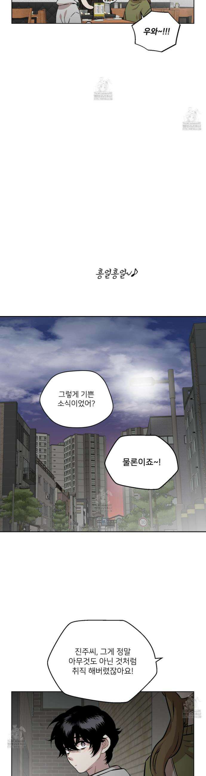 너의 이웃을 사랑하라 102화 16