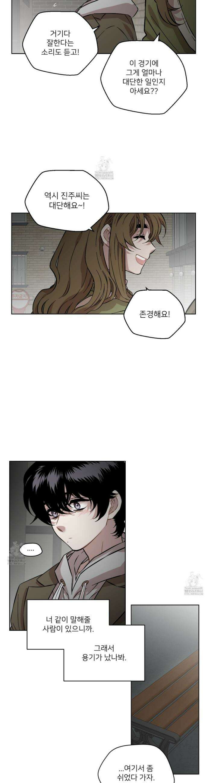 너의 이웃을 사랑하라 102화 17