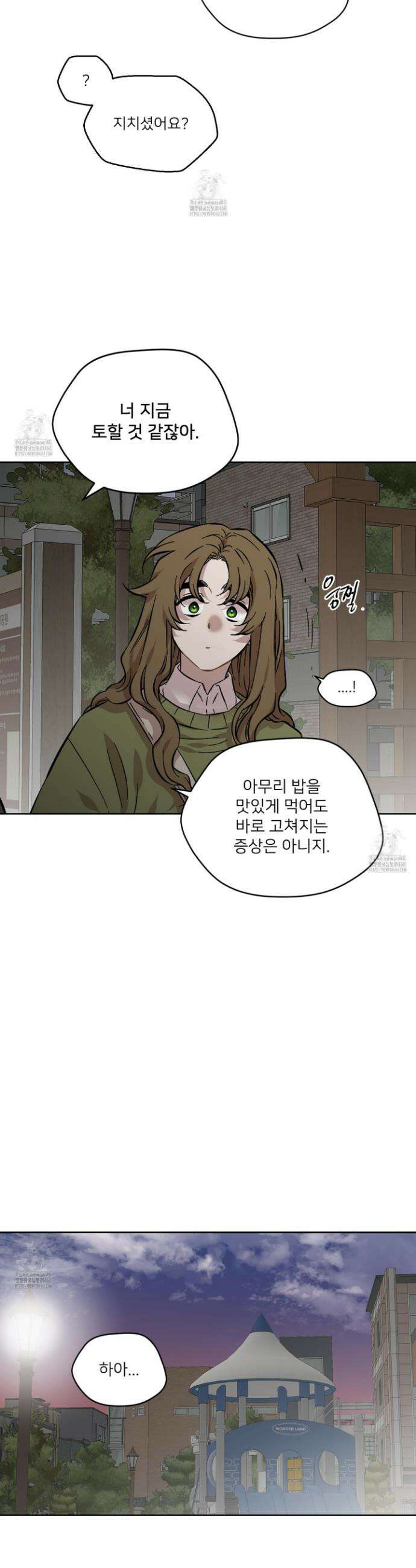 너의 이웃을 사랑하라 102화 18