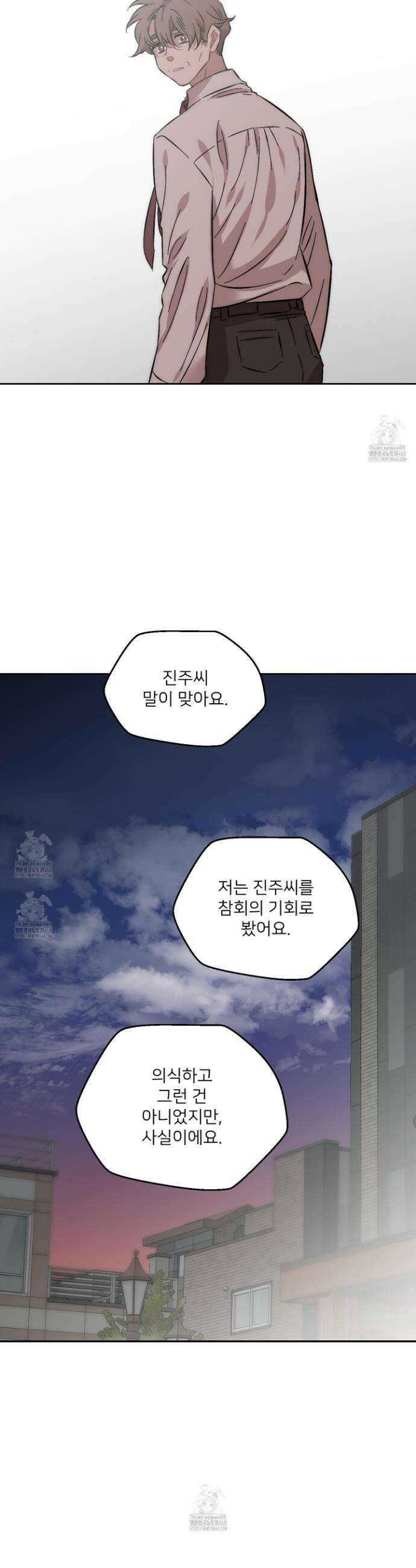 너의 이웃을 사랑하라 102화 23