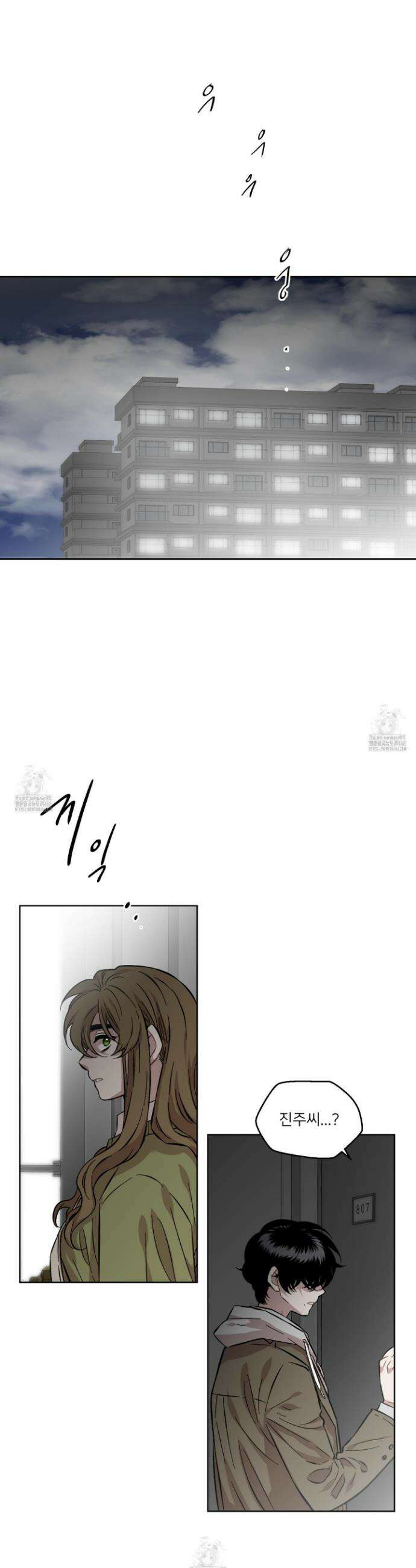 너의 이웃을 사랑하라 102화 26