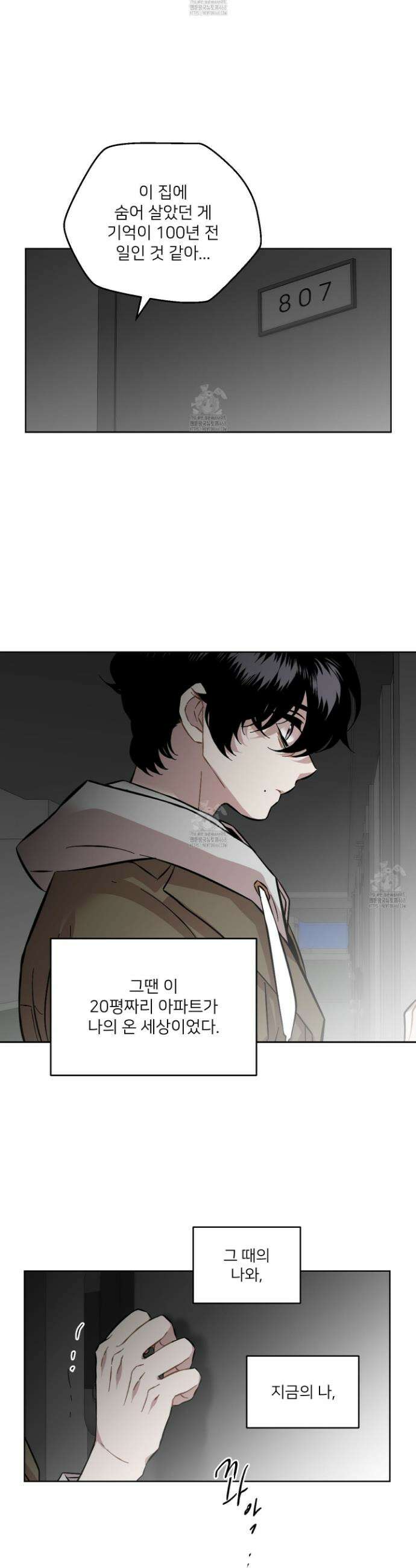 너의 이웃을 사랑하라 102화 27