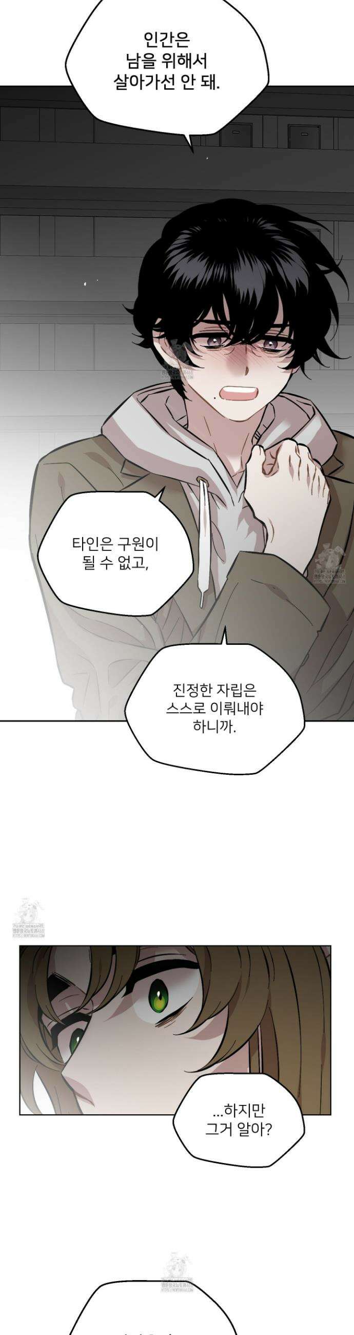 너의 이웃을 사랑하라 102화 29