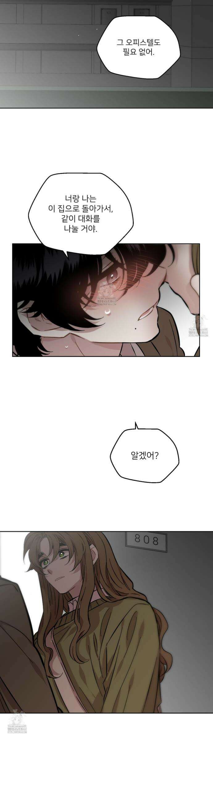 너의 이웃을 사랑하라 102화 33