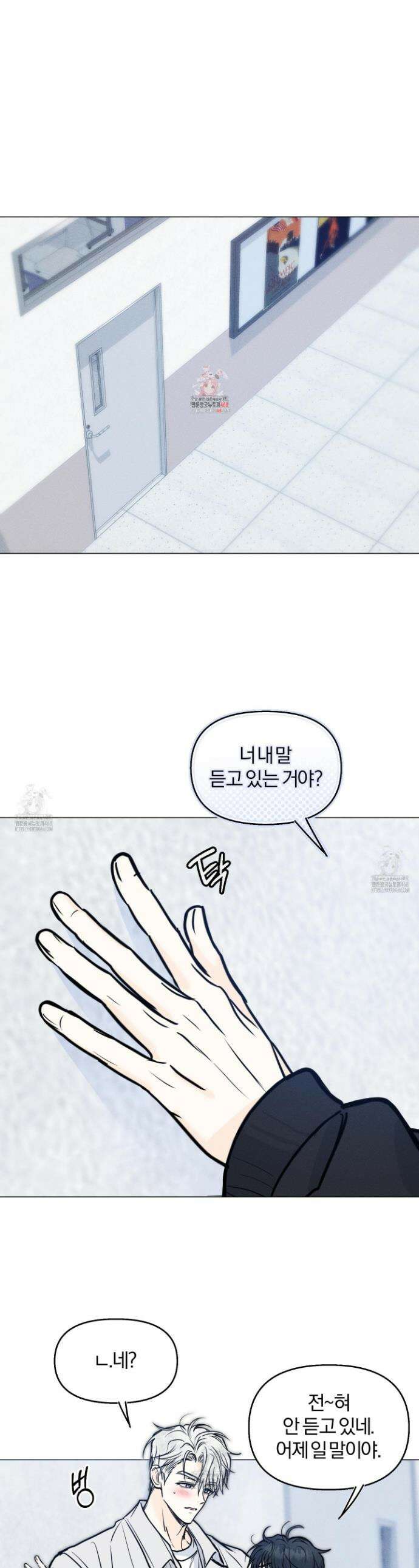 러브스트럭 15화 1