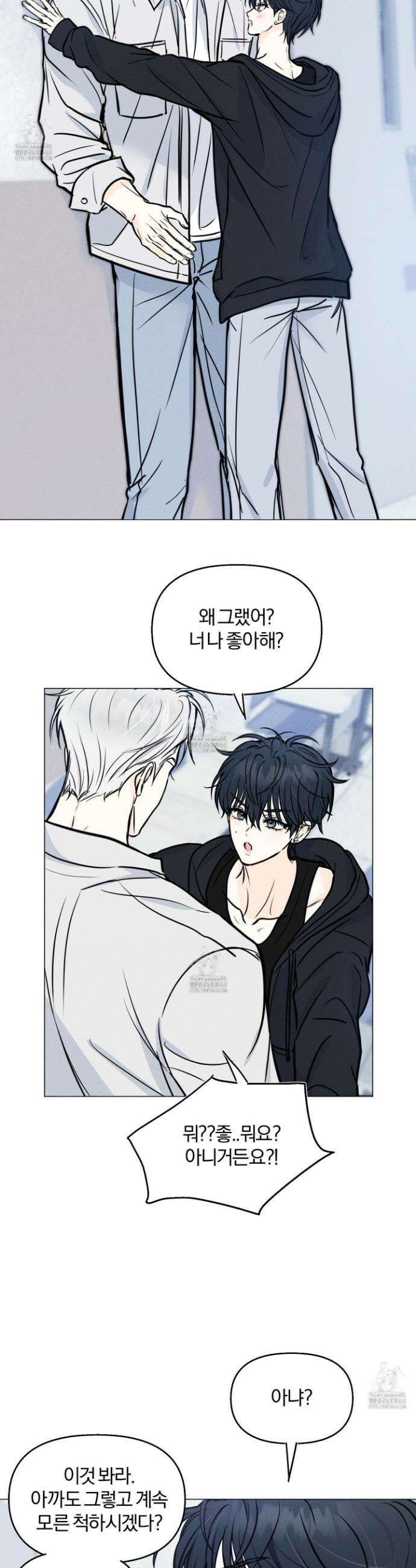 러브스트럭 15화 2