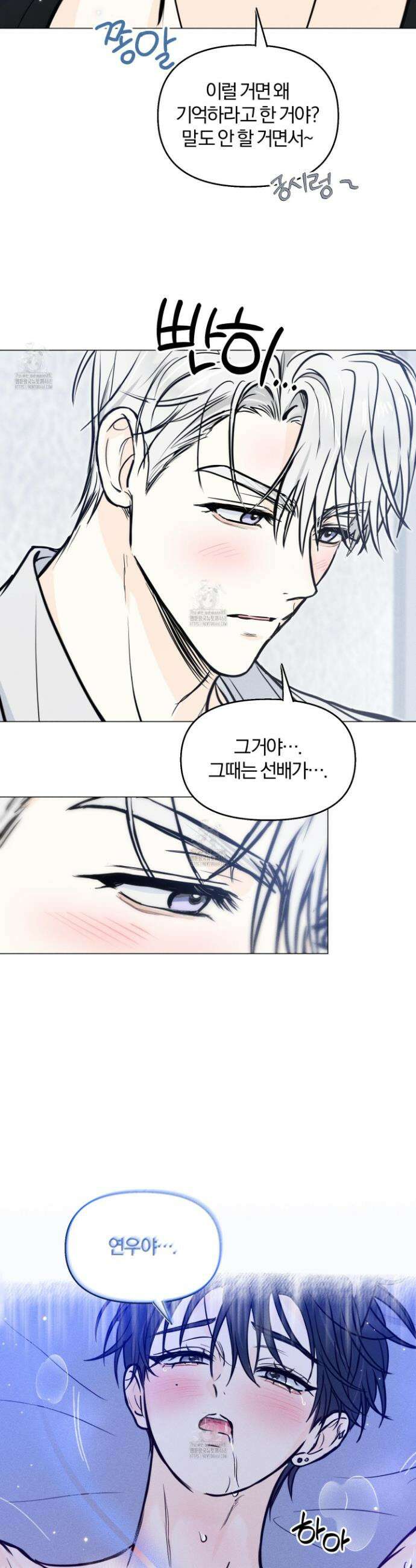 러브스트럭 15화 5