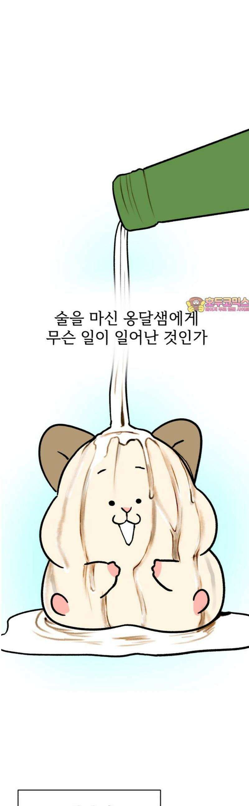 옹달샘 프로젝트 9화 양반과 건달 1