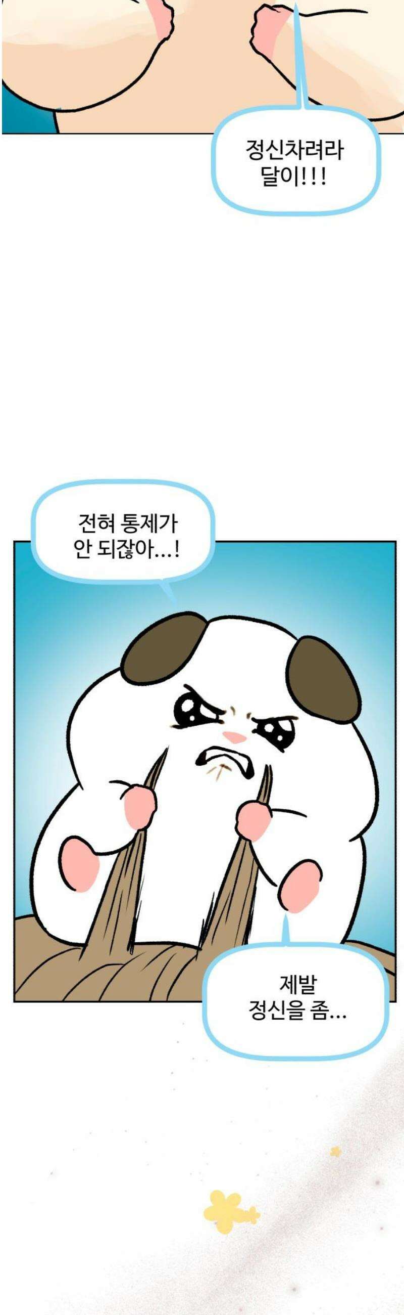 옹달샘 프로젝트 9화 양반과 건달 5