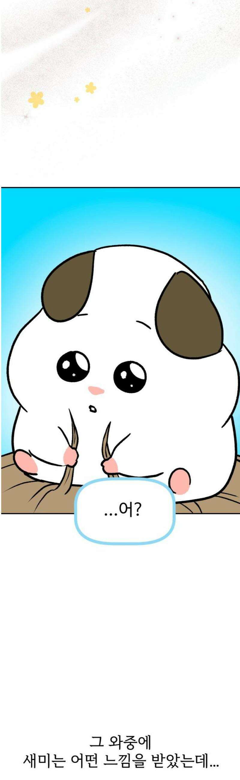 옹달샘 프로젝트 9화 양반과 건달 6