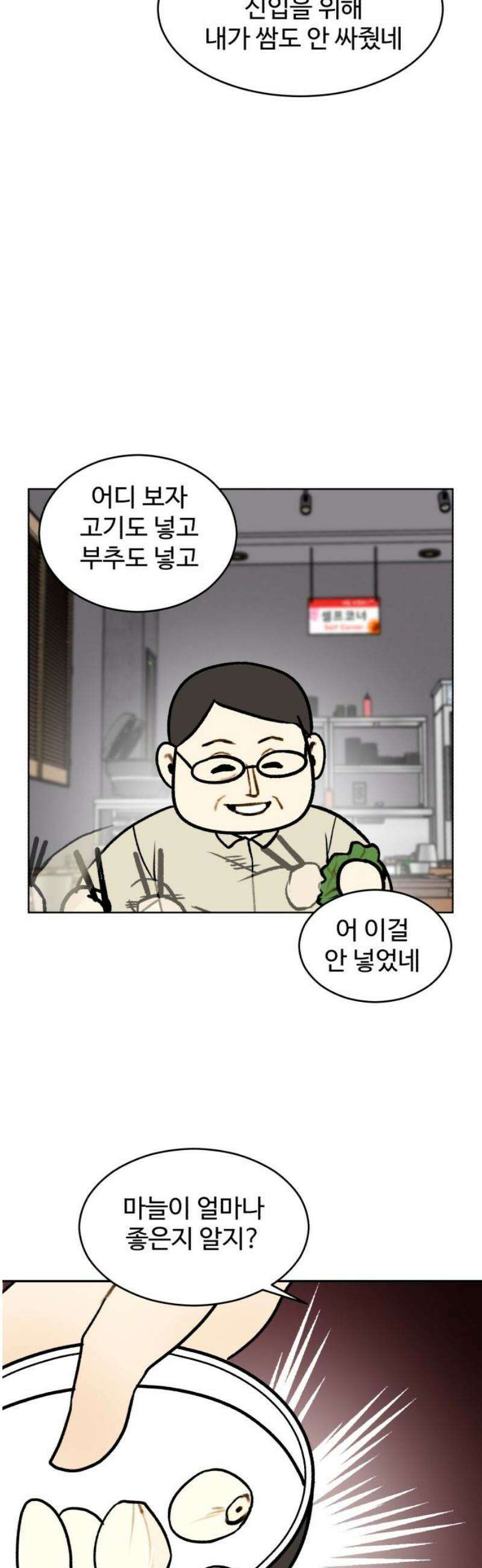 옹달샘 프로젝트 9화 양반과 건달 10