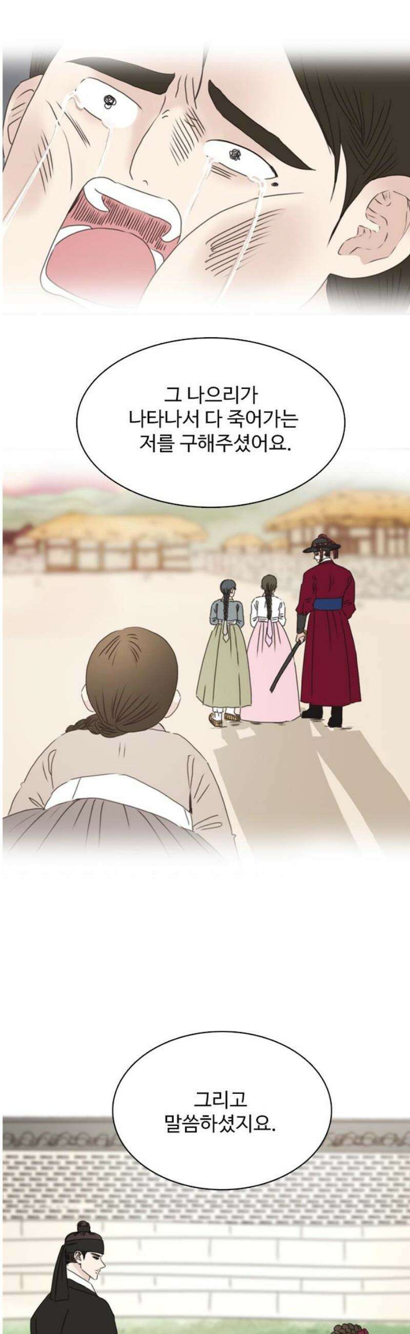세자와 세자빈의 계약혼인전 79화 - 세자빈께서 의식이 없사옵니다．．! 5