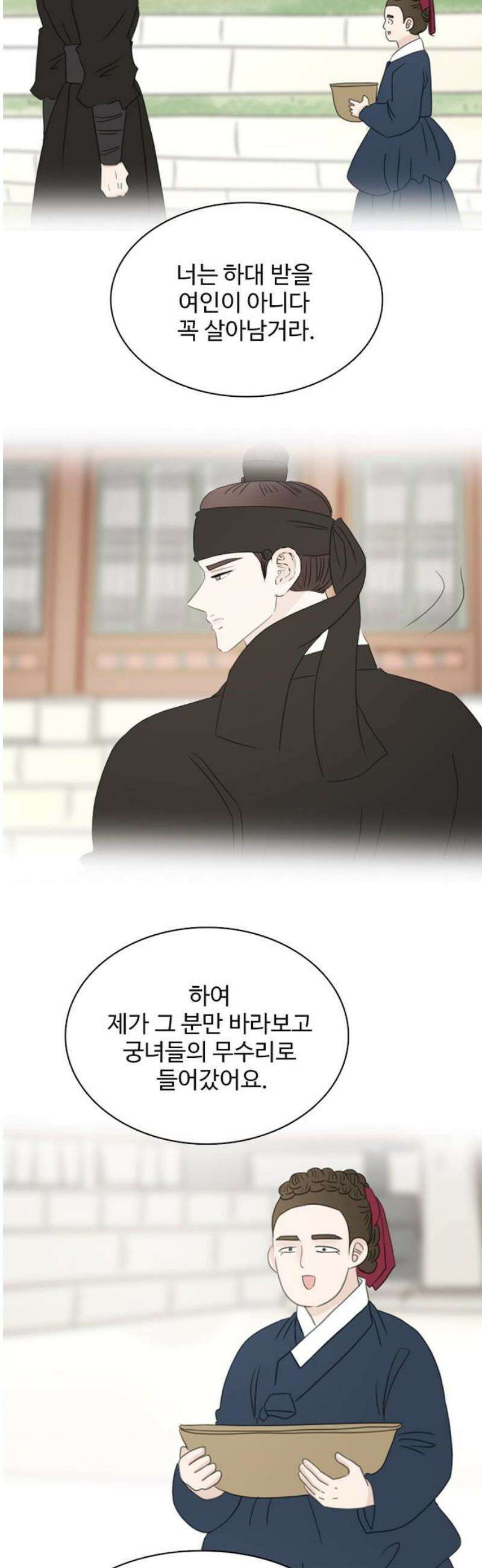 세자와 세자빈의 계약혼인전 79화 - 세자빈께서 의식이 없사옵니다．．! 6