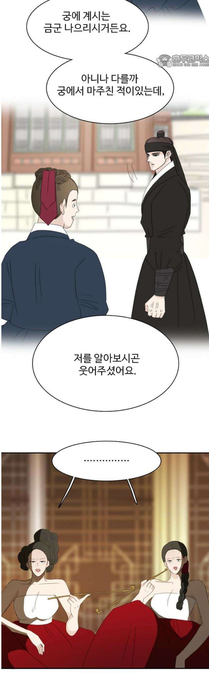 세자와 세자빈의 계약혼인전 79화 - 세자빈께서 의식이 없사옵니다．．! 7
