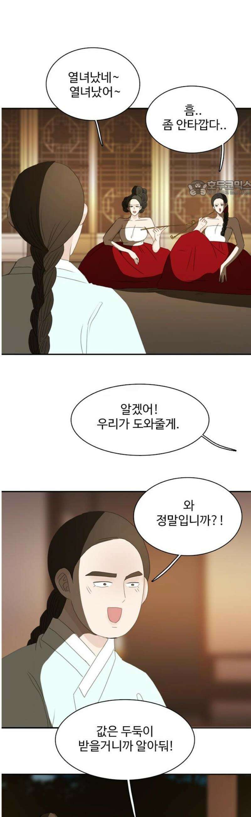 세자와 세자빈의 계약혼인전 79화 - 세자빈께서 의식이 없사옵니다．．! 9