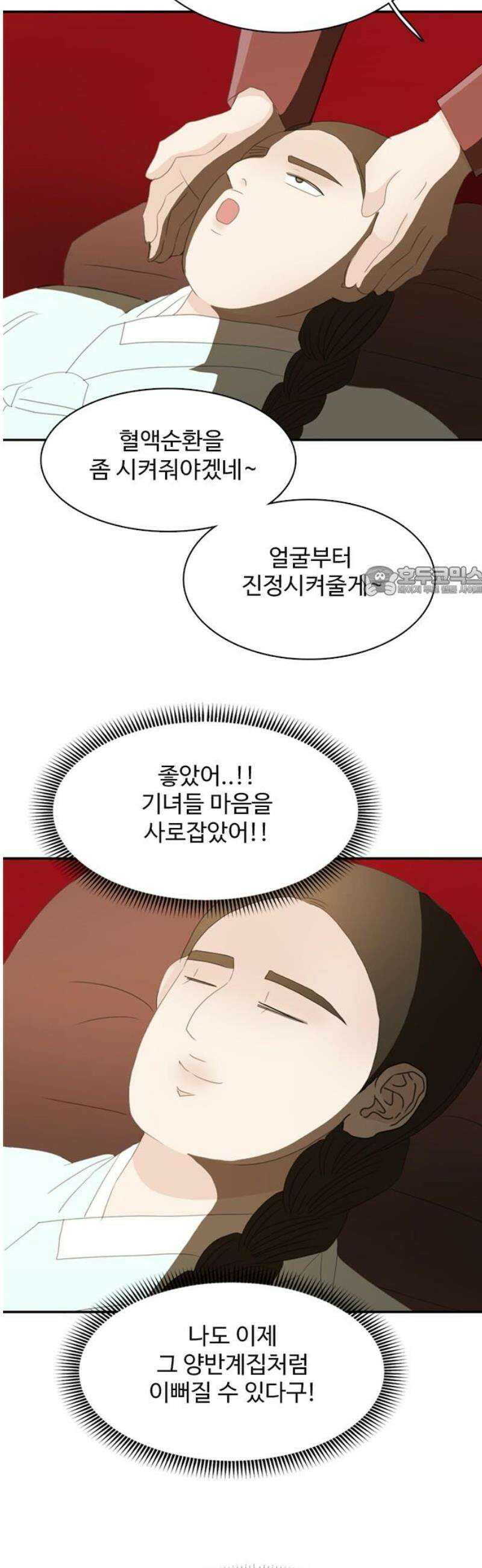 세자와 세자빈의 계약혼인전 79화 - 세자빈께서 의식이 없사옵니다．．! 11