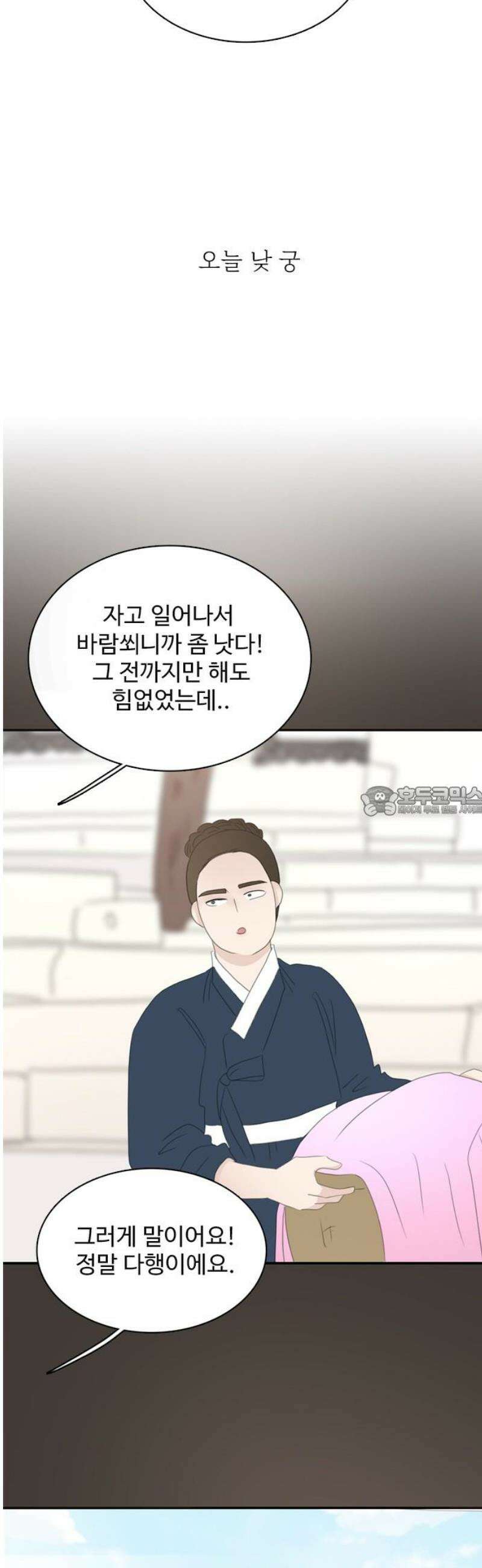 세자와 세자빈의 계약혼인전 79화 - 세자빈께서 의식이 없사옵니다．．! 13