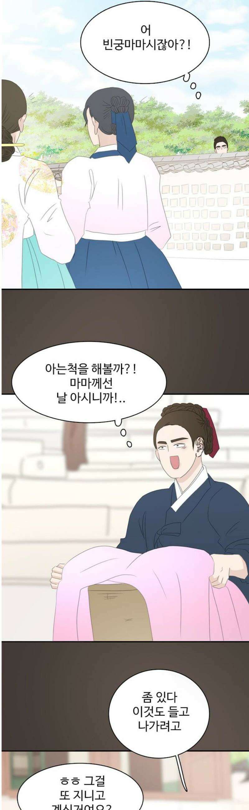 세자와 세자빈의 계약혼인전 79화 - 세자빈께서 의식이 없사옵니다．．! 14