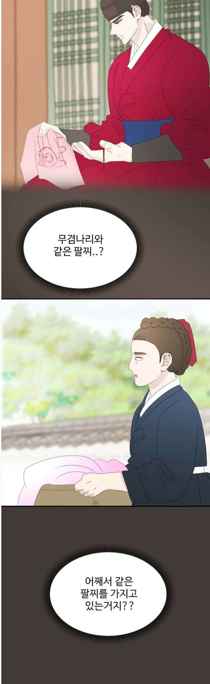 세자와 세자빈의 계약혼인전 79화 - 세자빈께서 의식이 없사옵니다．．! 16