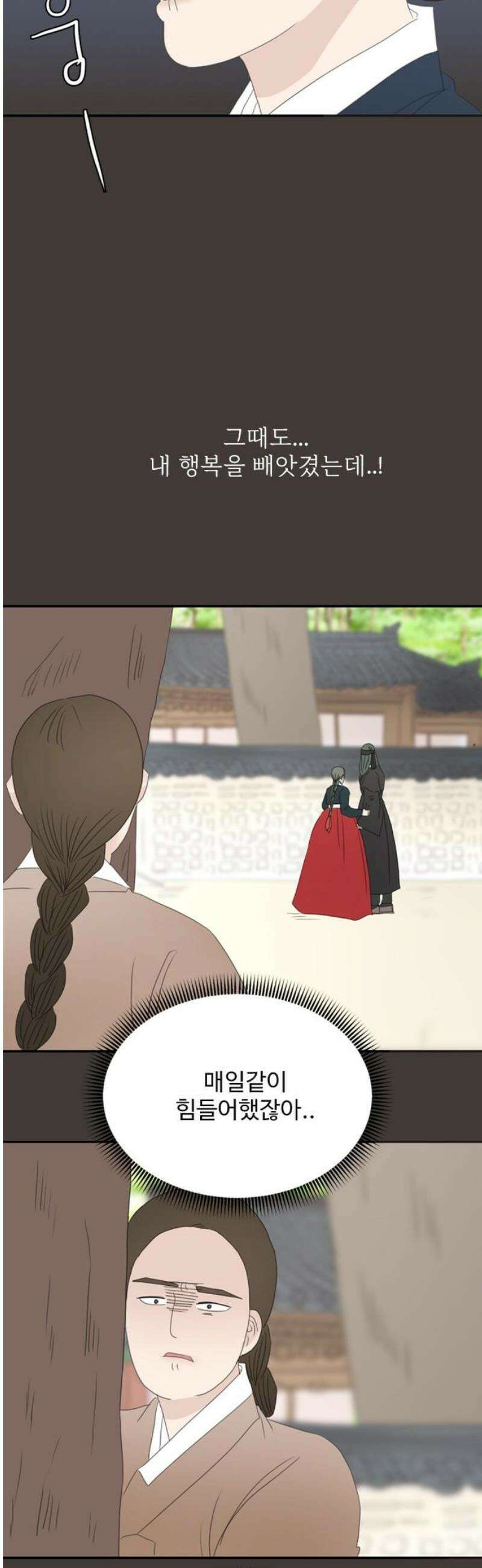 세자와 세자빈의 계약혼인전 79화 - 세자빈께서 의식이 없사옵니다．．! 18