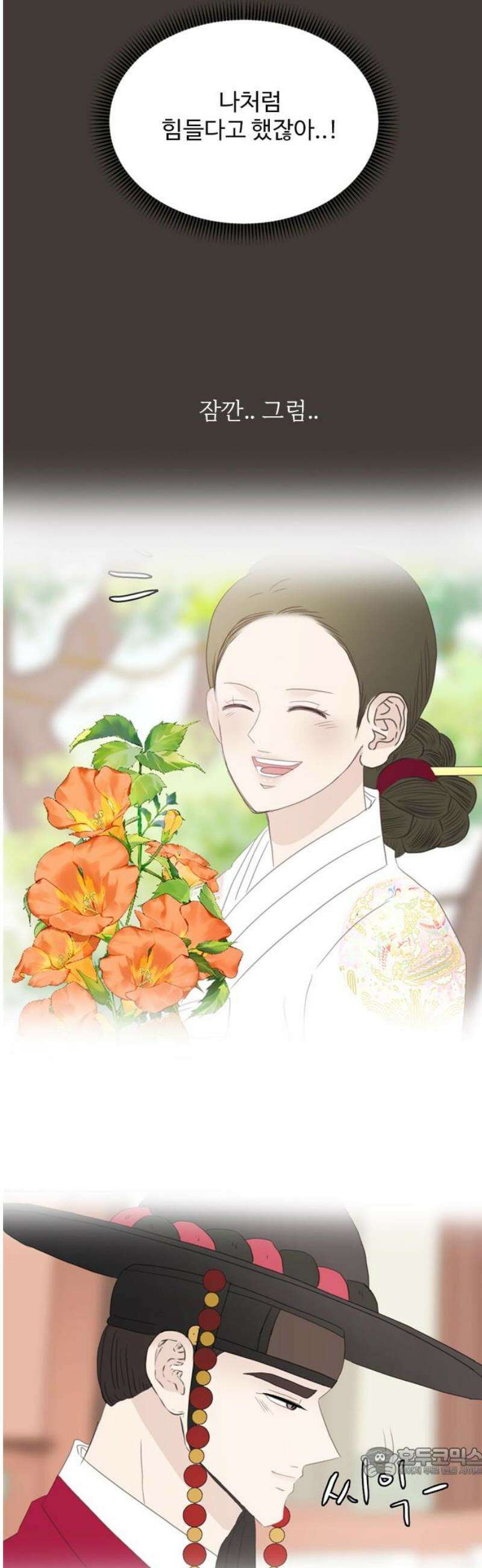 세자와 세자빈의 계약혼인전 79화 - 세자빈께서 의식이 없사옵니다．．! 19