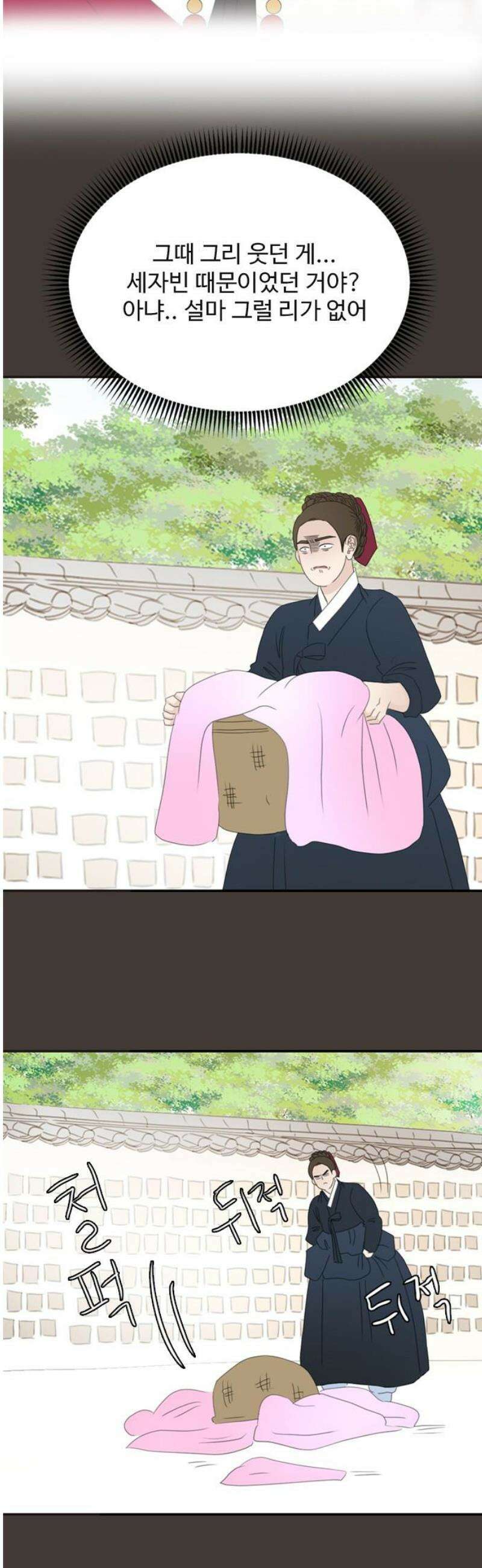 세자와 세자빈의 계약혼인전 79화 - 세자빈께서 의식이 없사옵니다．．! 20