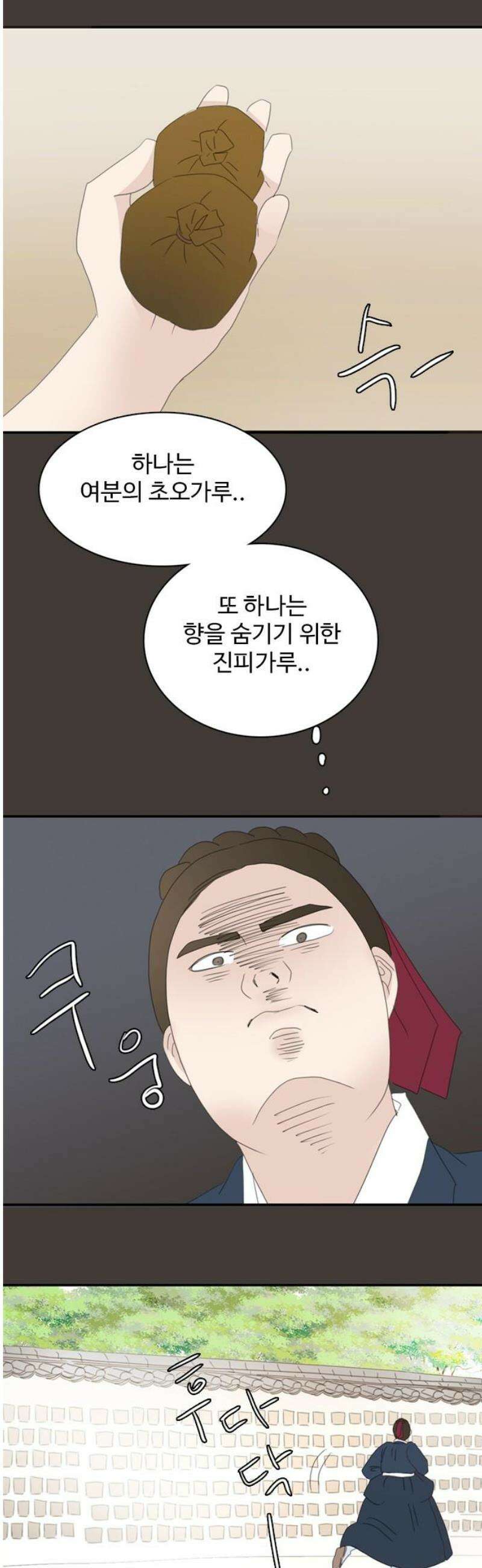 세자와 세자빈의 계약혼인전 79화 - 세자빈께서 의식이 없사옵니다．．! 21