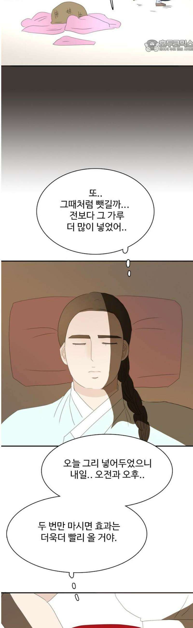 세자와 세자빈의 계약혼인전 79화 - 세자빈께서 의식이 없사옵니다．．! 22