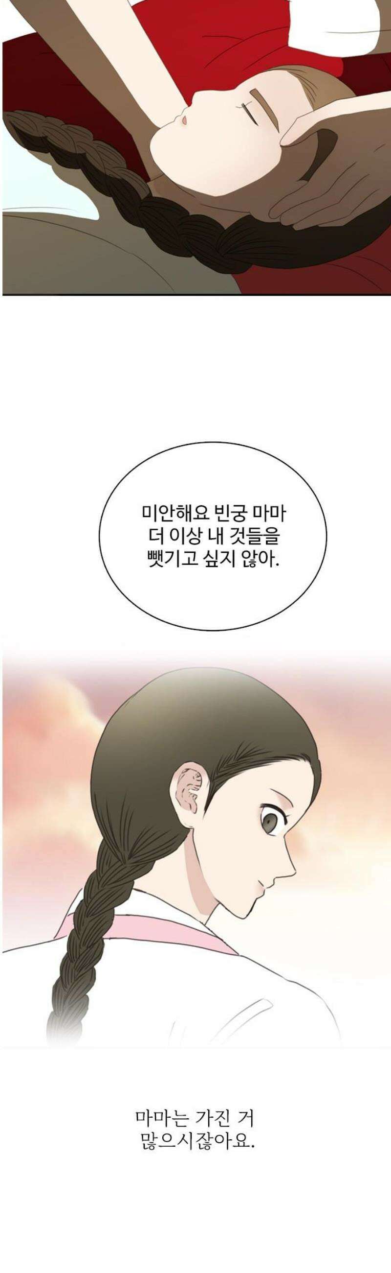 세자와 세자빈의 계약혼인전 79화 - 세자빈께서 의식이 없사옵니다．．! 23