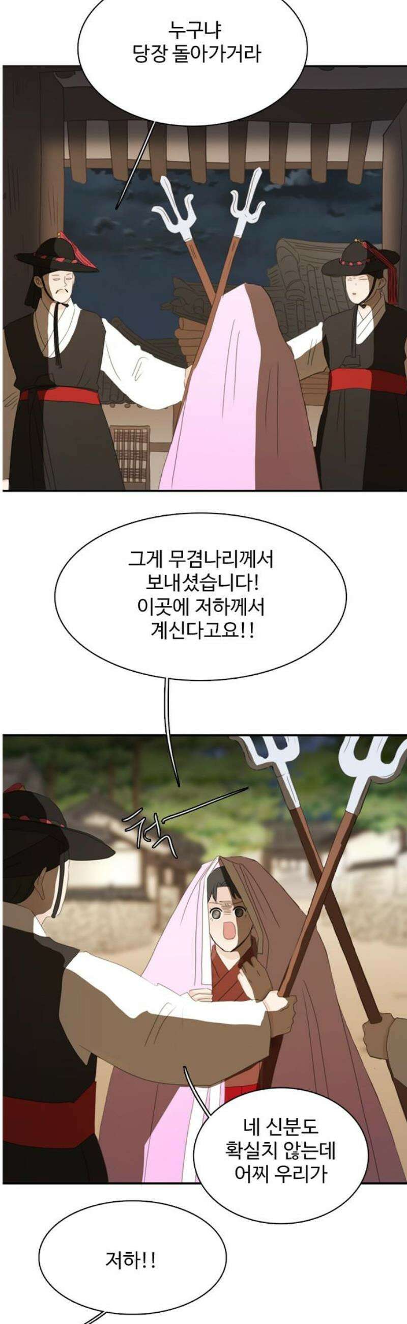 세자와 세자빈의 계약혼인전 79화 - 세자빈께서 의식이 없사옵니다．．! 27