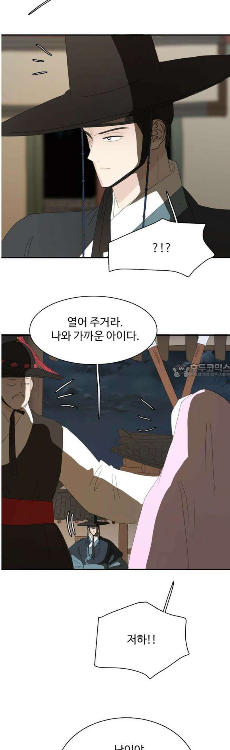 세자와 세자빈의 계약혼인전 79화 - 세자빈께서 의식이 없사옵니다．．! 28