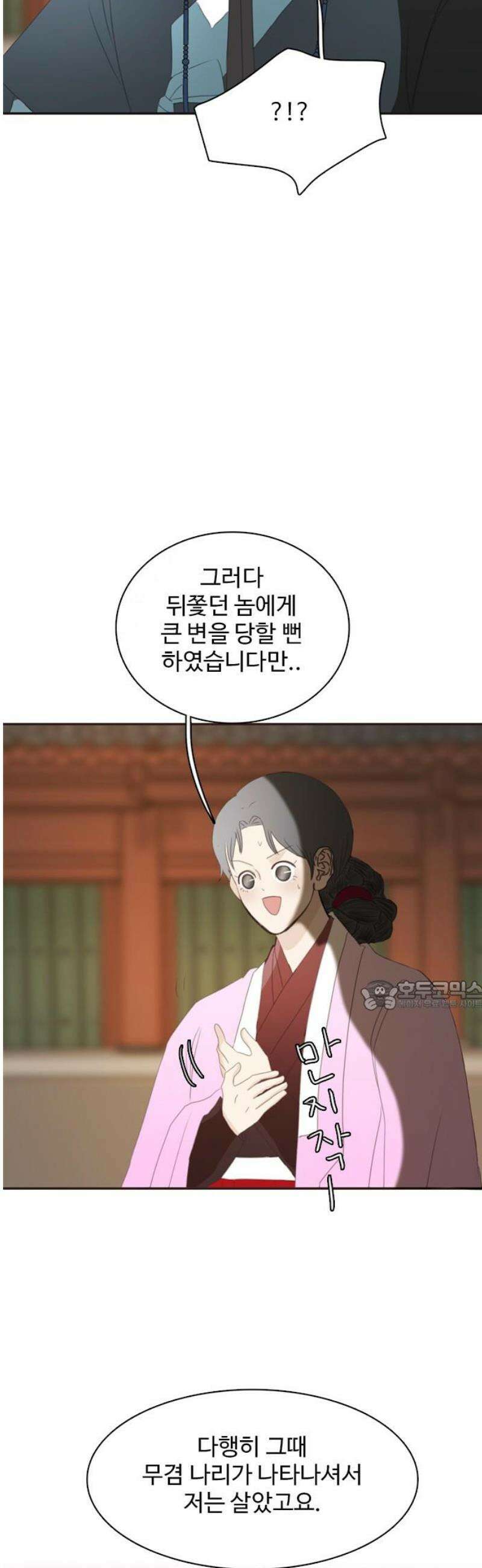세자와 세자빈의 계약혼인전 79화 - 세자빈께서 의식이 없사옵니다．．! 30