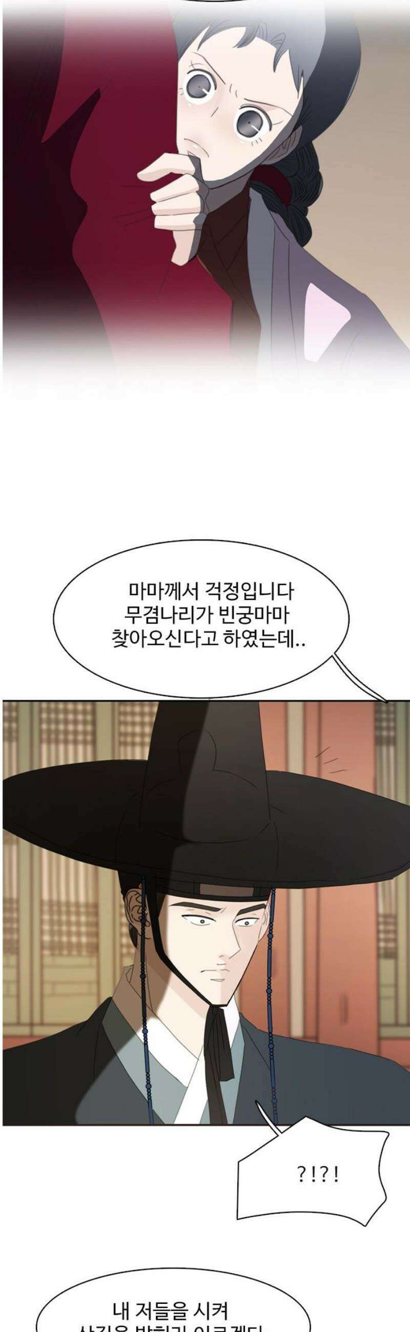 세자와 세자빈의 계약혼인전 79화 - 세자빈께서 의식이 없사옵니다．．! 31