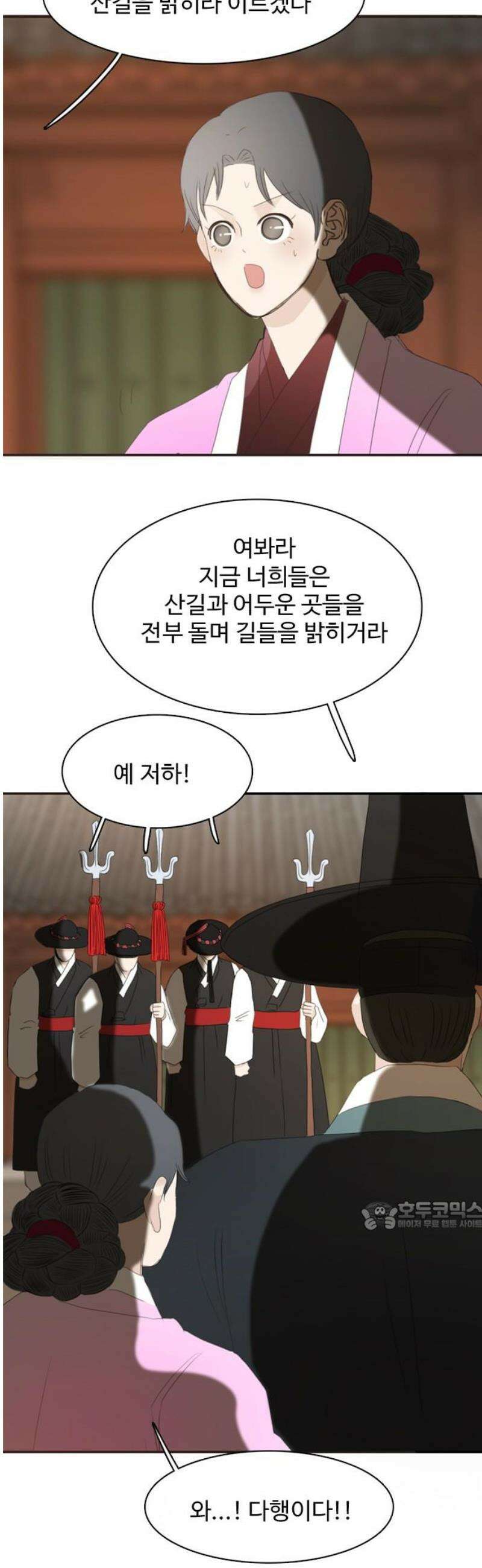 세자와 세자빈의 계약혼인전 79화 - 세자빈께서 의식이 없사옵니다．．! 32