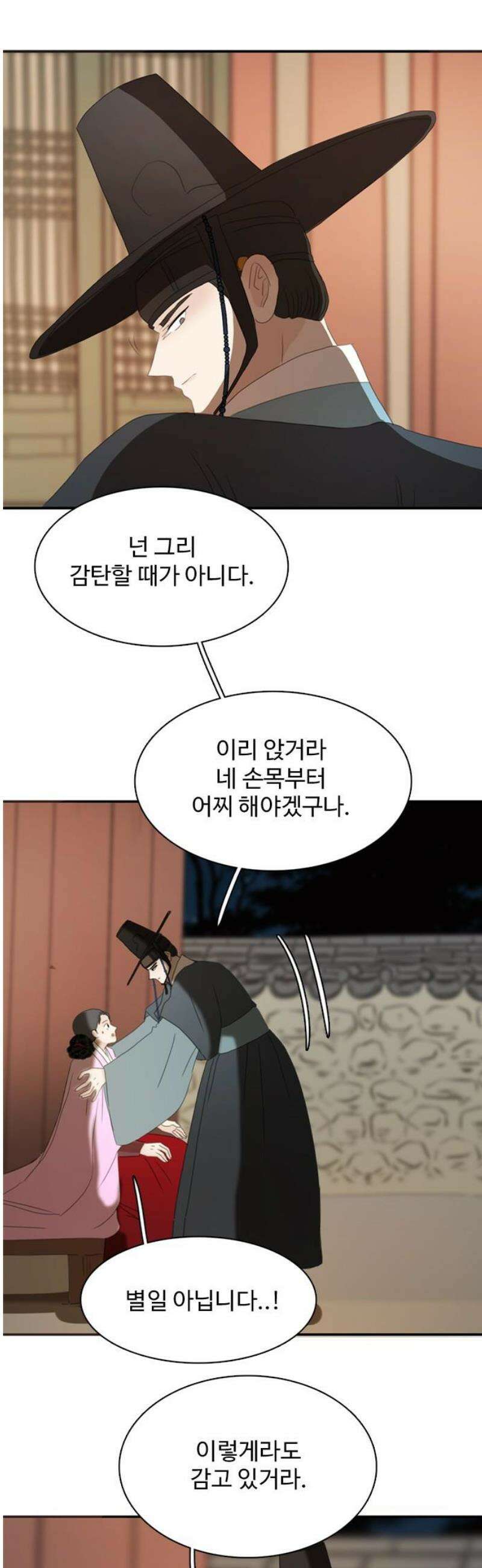 세자와 세자빈의 계약혼인전 79화 - 세자빈께서 의식이 없사옵니다．．! 33