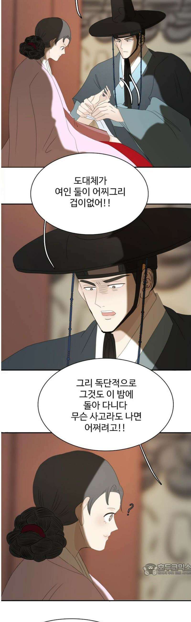 세자와 세자빈의 계약혼인전 79화 - 세자빈께서 의식이 없사옵니다．．! 34