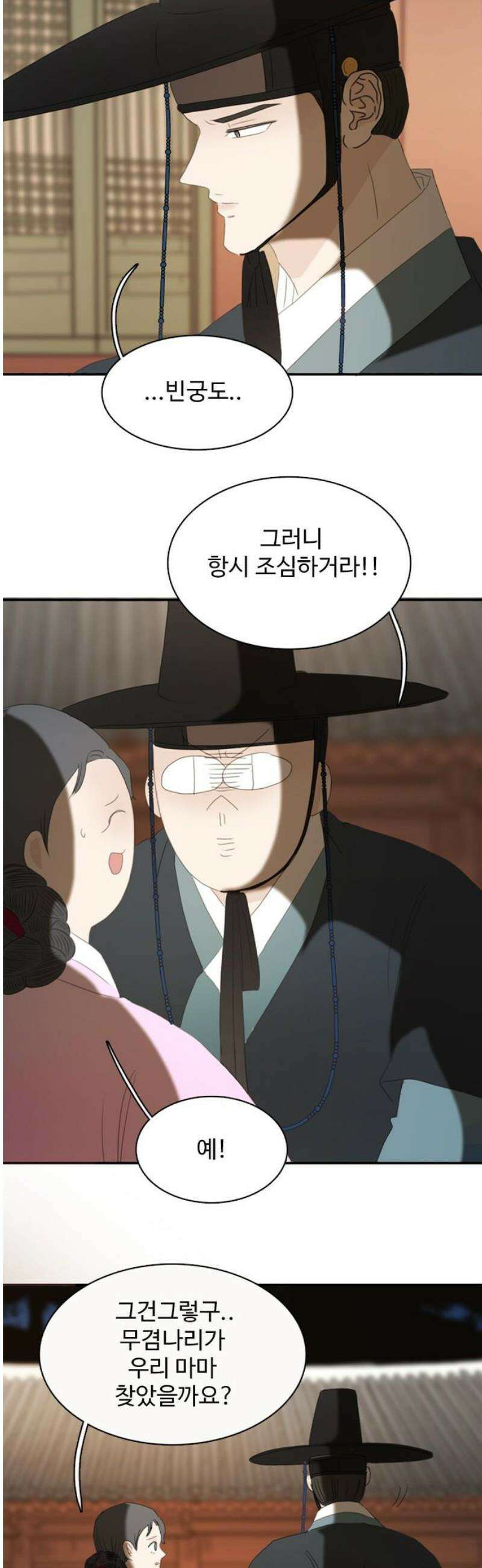 세자와 세자빈의 계약혼인전 79화 - 세자빈께서 의식이 없사옵니다．．! 36