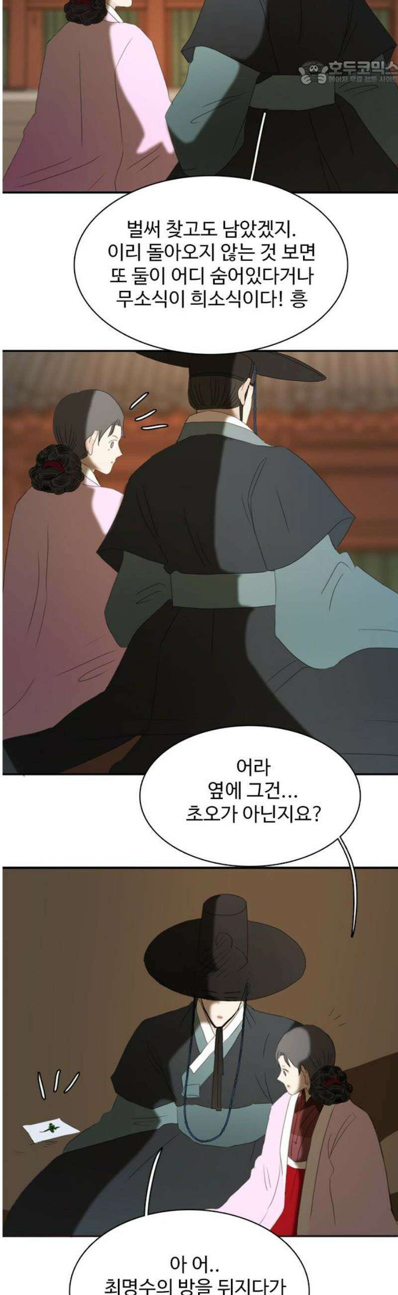 세자와 세자빈의 계약혼인전 79화 - 세자빈께서 의식이 없사옵니다．．! 37