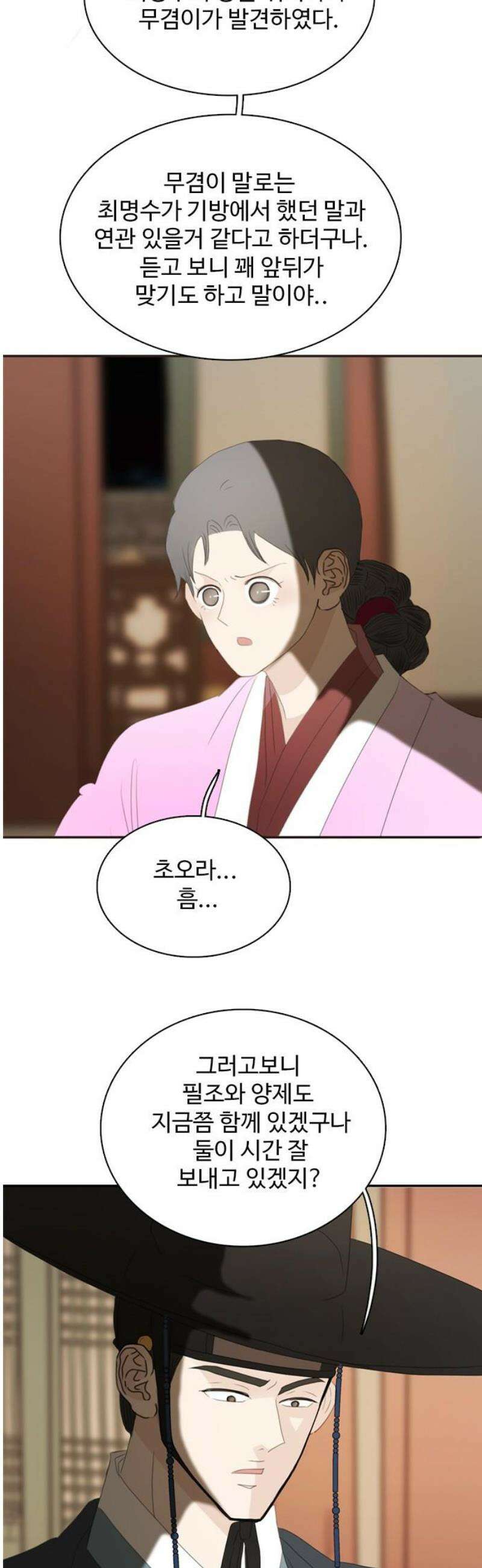 세자와 세자빈의 계약혼인전 79화 - 세자빈께서 의식이 없사옵니다．．! 38