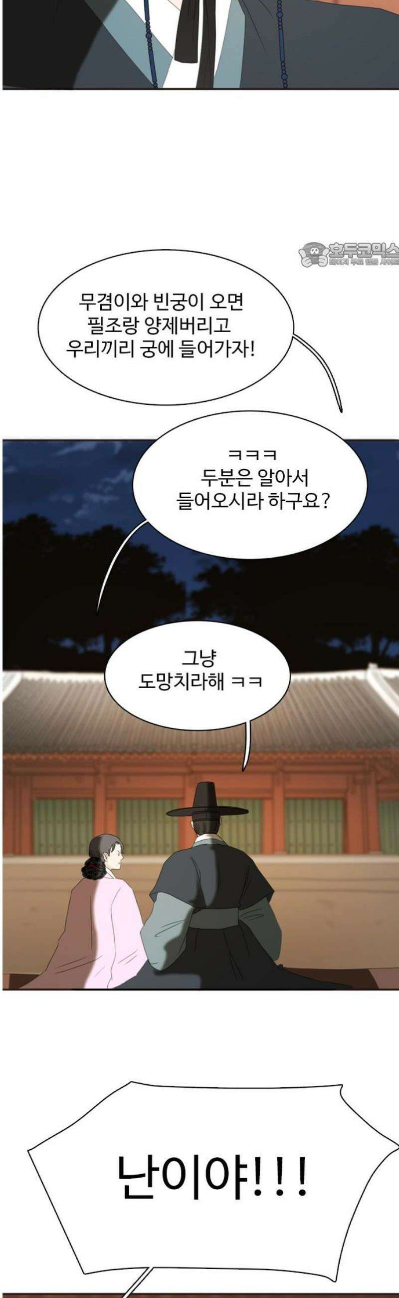 세자와 세자빈의 계약혼인전 79화 - 세자빈께서 의식이 없사옵니다．．! 39