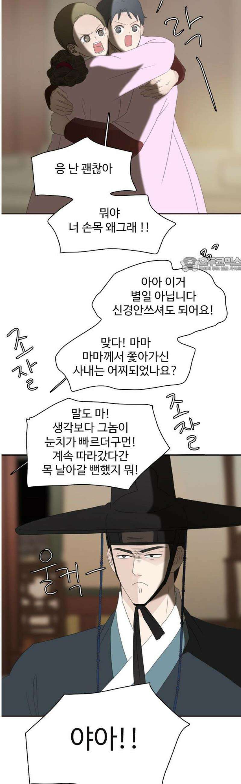 세자와 세자빈의 계약혼인전 79화 - 세자빈께서 의식이 없사옵니다．．! 41