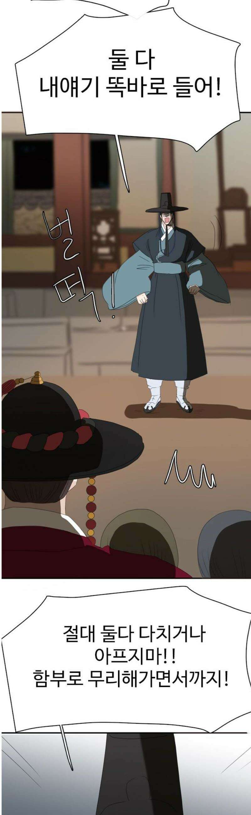 세자와 세자빈의 계약혼인전 79화 - 세자빈께서 의식이 없사옵니다．．! 42