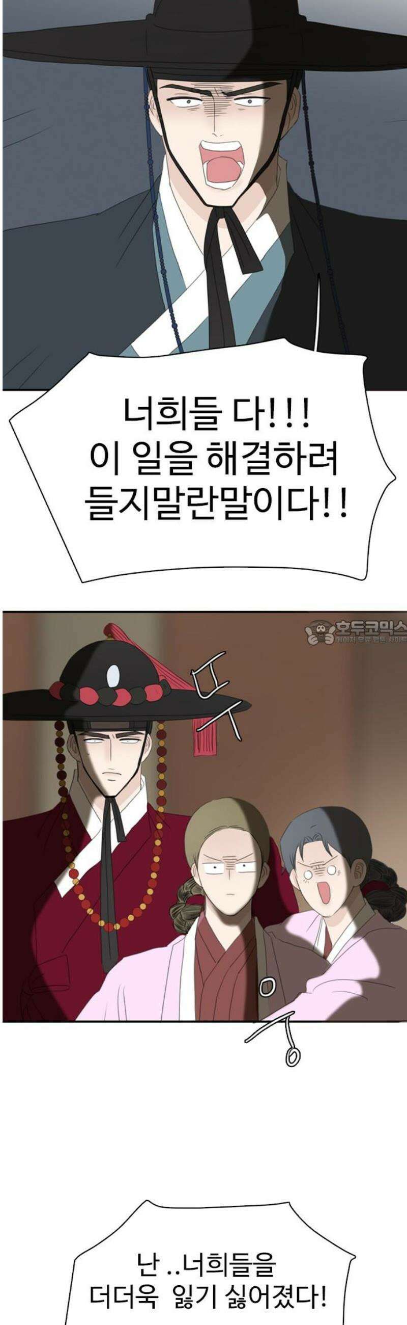 세자와 세자빈의 계약혼인전 79화 - 세자빈께서 의식이 없사옵니다．．! 43