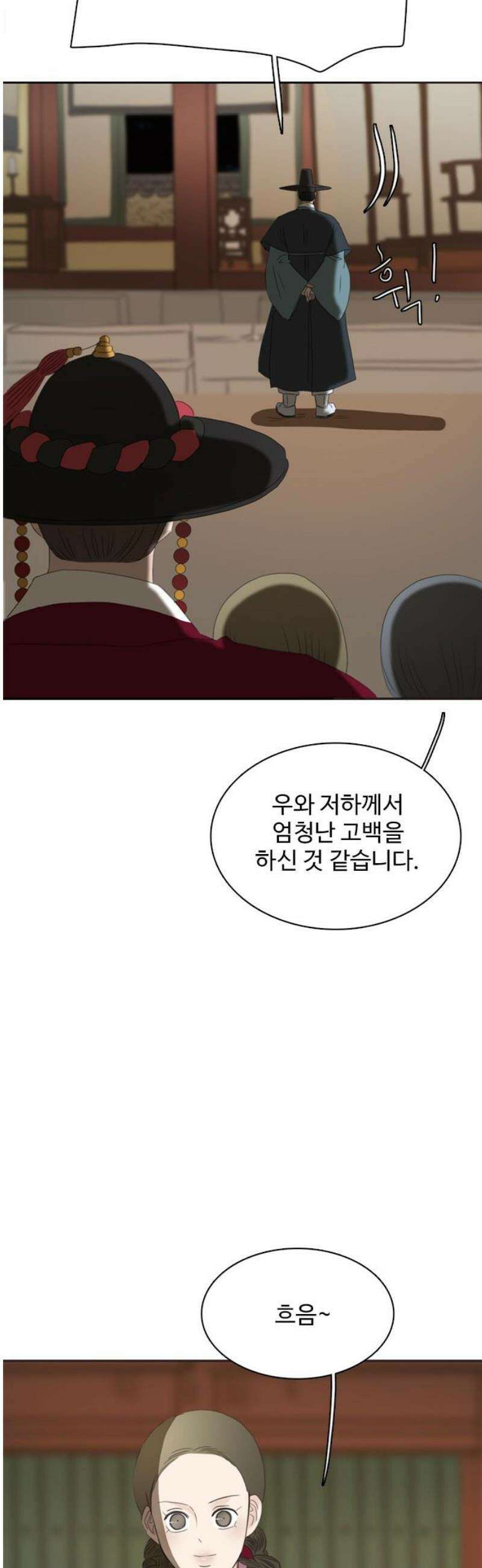 세자와 세자빈의 계약혼인전 79화 - 세자빈께서 의식이 없사옵니다．．! 44