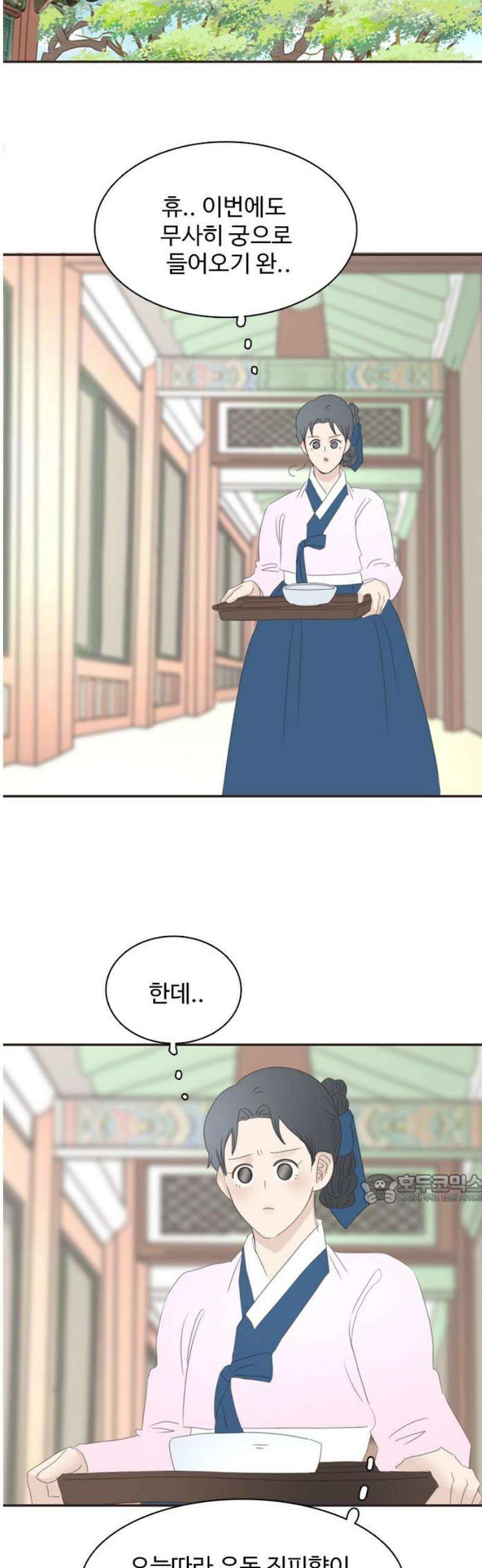 세자와 세자빈의 계약혼인전 79화 - 세자빈께서 의식이 없사옵니다．．! 47