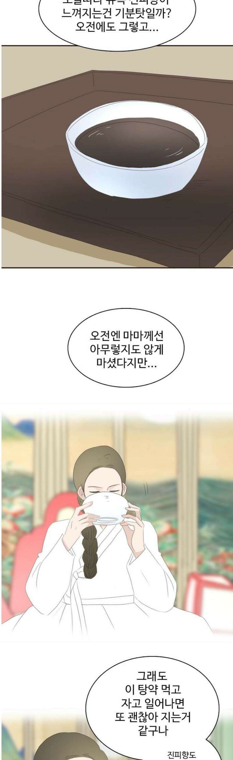 세자와 세자빈의 계약혼인전 79화 - 세자빈께서 의식이 없사옵니다．．! 48