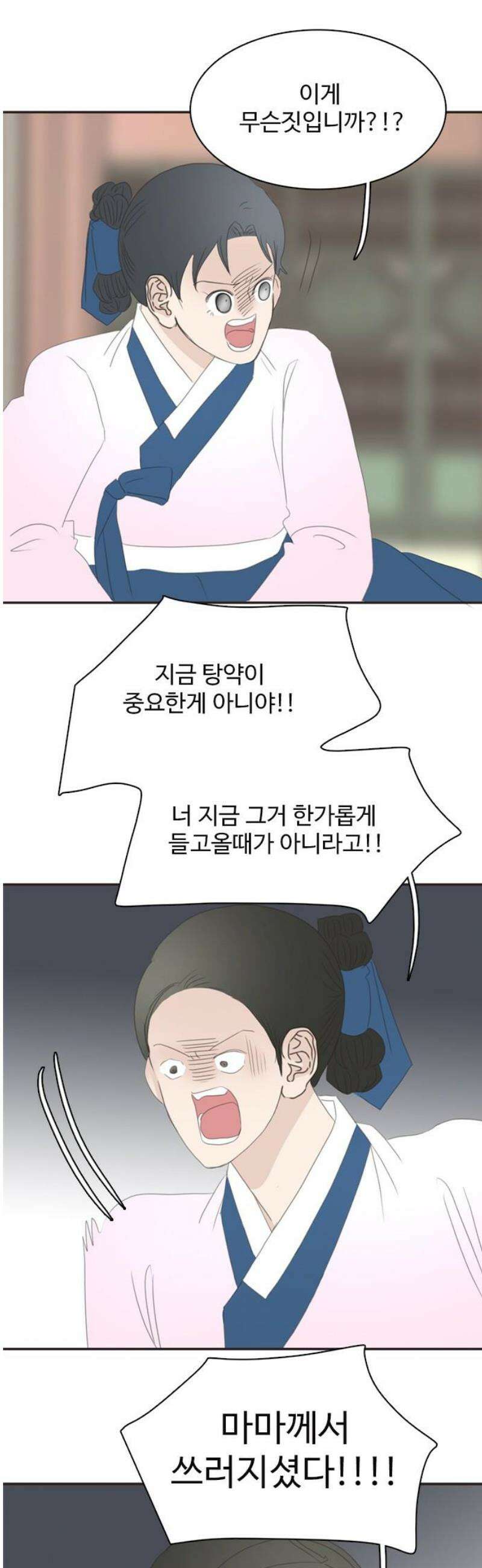 세자와 세자빈의 계약혼인전 79화 - 세자빈께서 의식이 없사옵니다．．! 51